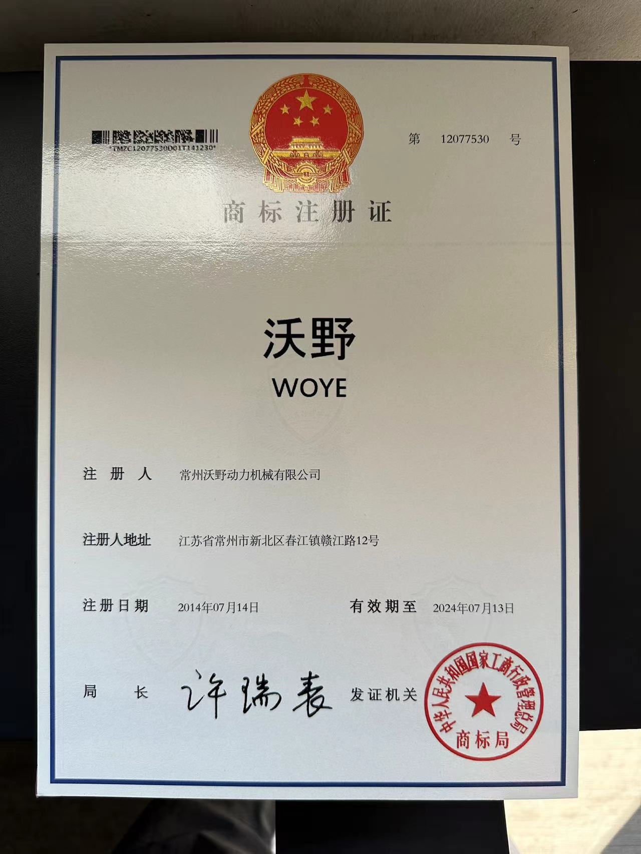 荣誉资质标题二